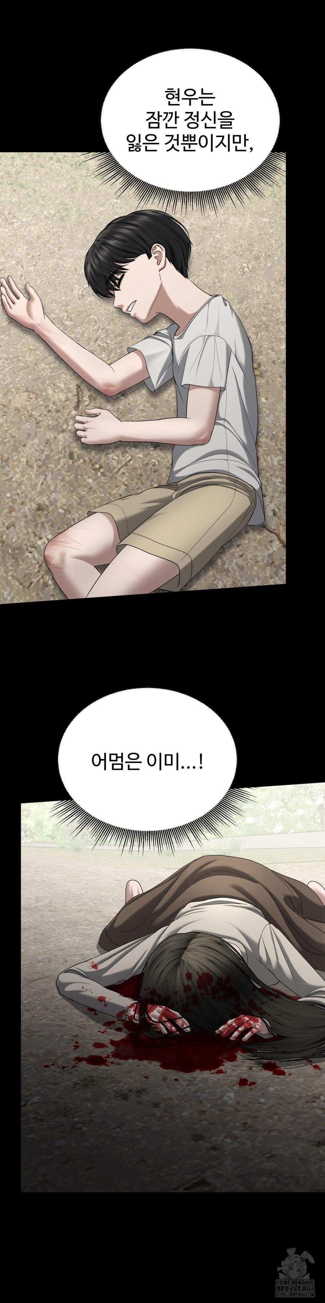 Your Creepy Bucketlist Raw Chapter 31 Page 10