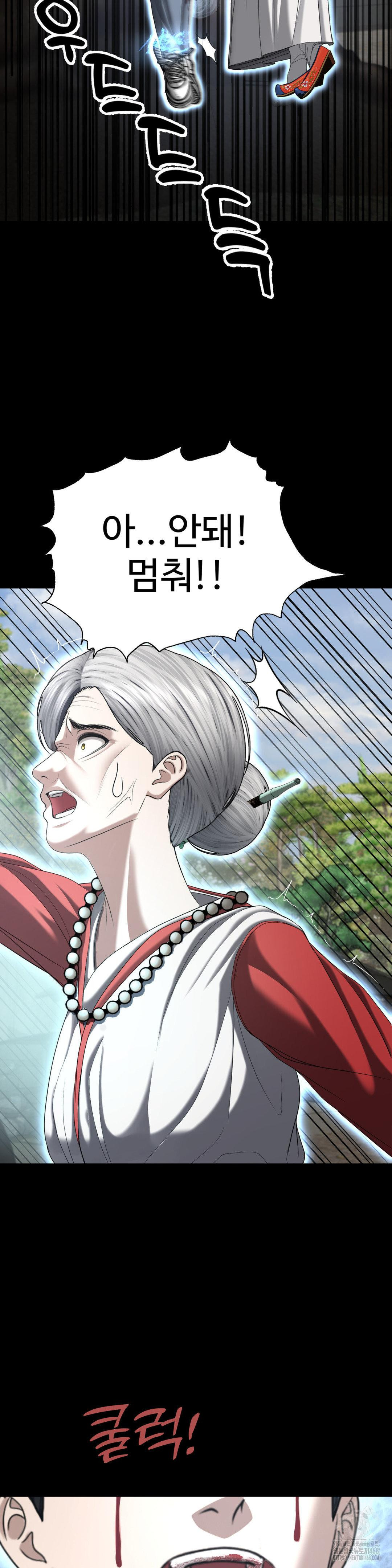 Your Creepy Bucketlist Raw Chapter 31 Page 18