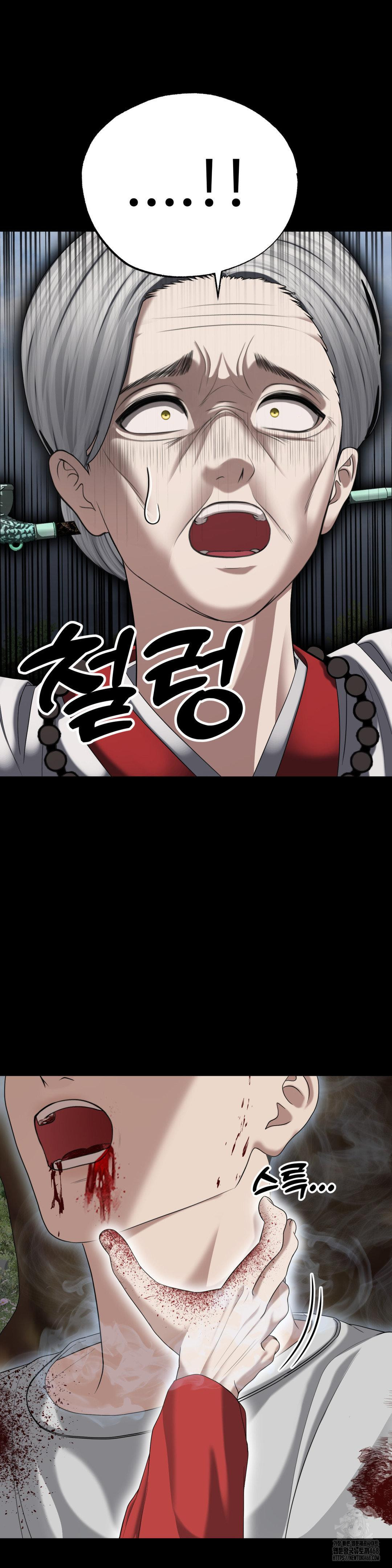 Your Creepy Bucketlist Raw Chapter 31 Page 20
