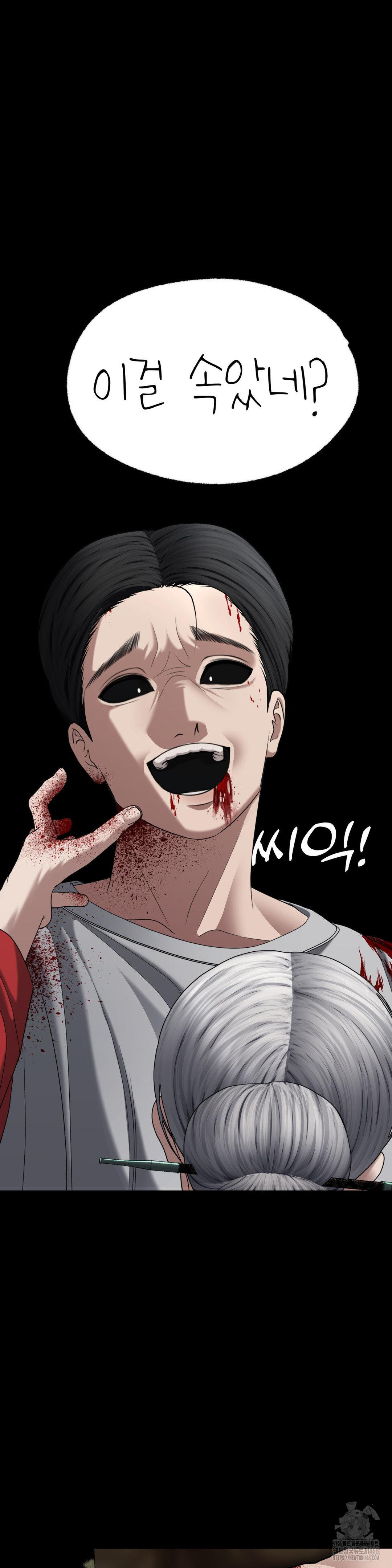 Your Creepy Bucketlist Raw Chapter 31 Page 21