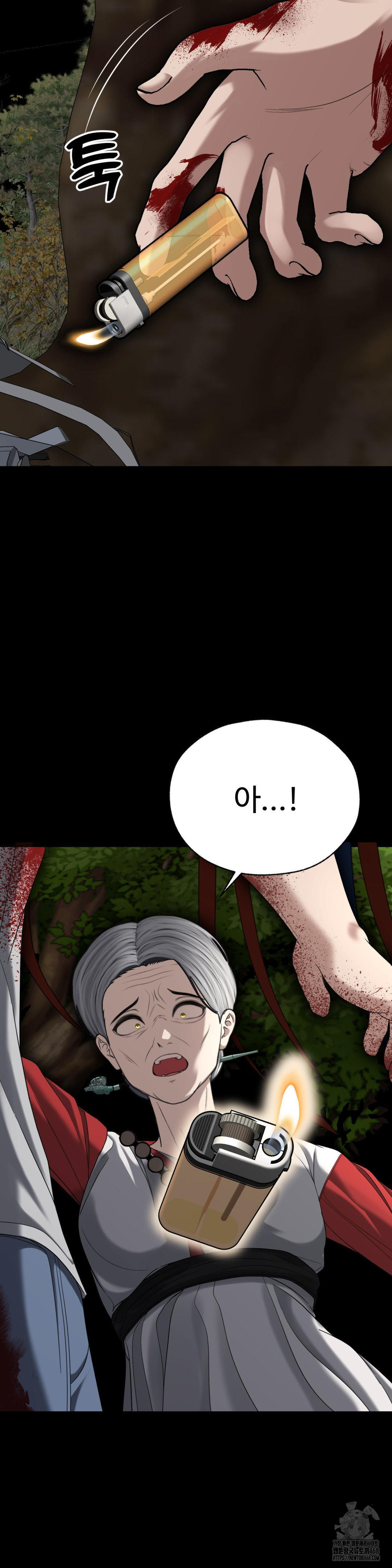 Your Creepy Bucketlist Raw Chapter 31 Page 22