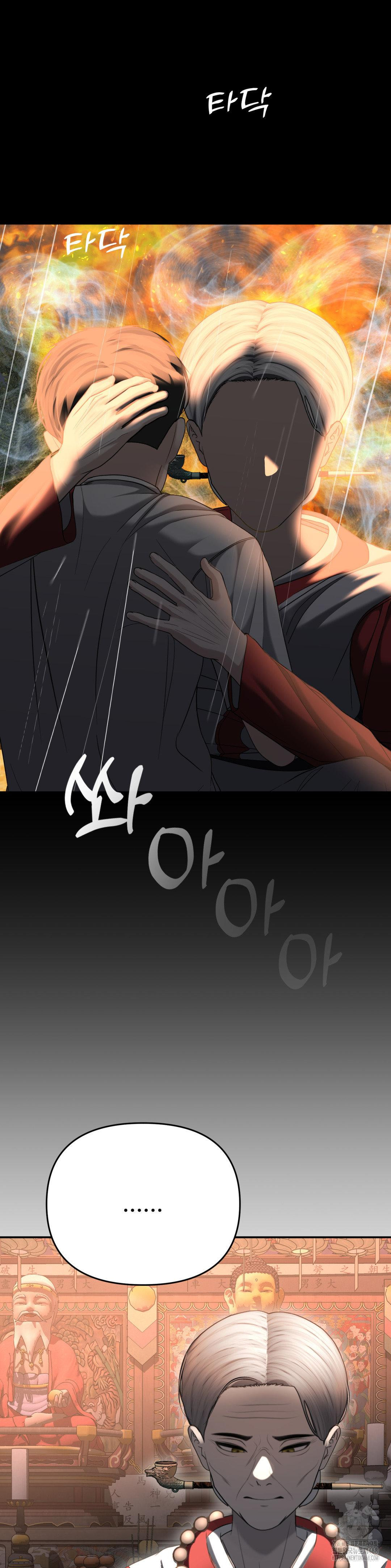 Your Creepy Bucketlist Raw Chapter 31 Page 26