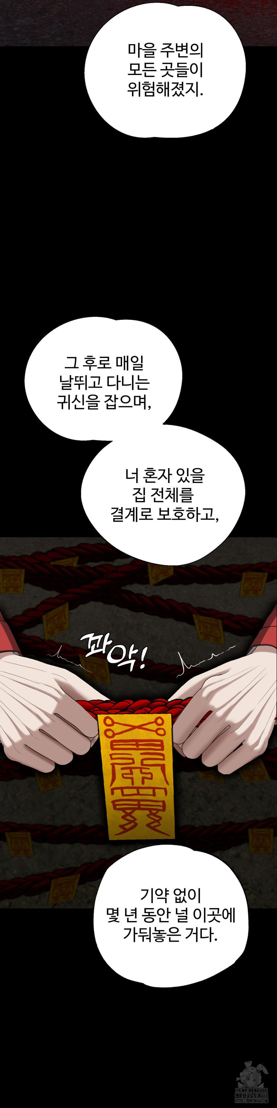 Your Creepy Bucketlist Raw Chapter 31 Page 30