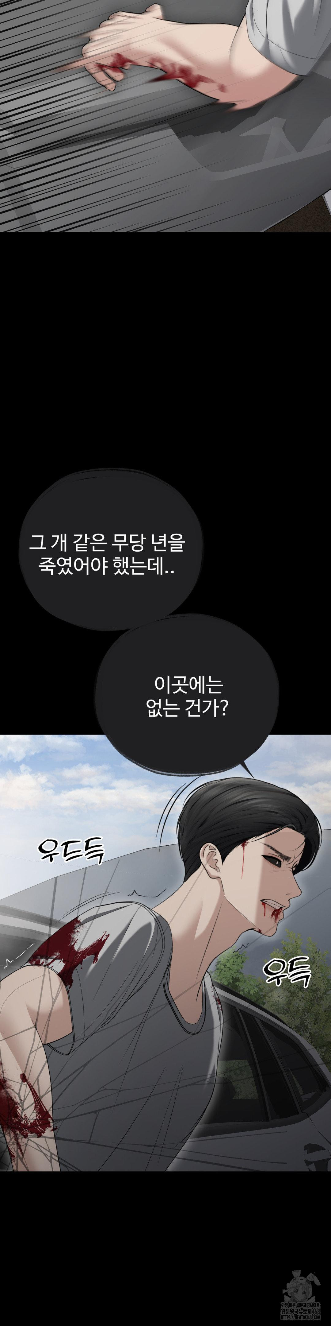 Your Creepy Bucketlist Raw Chapter 31 Page 4