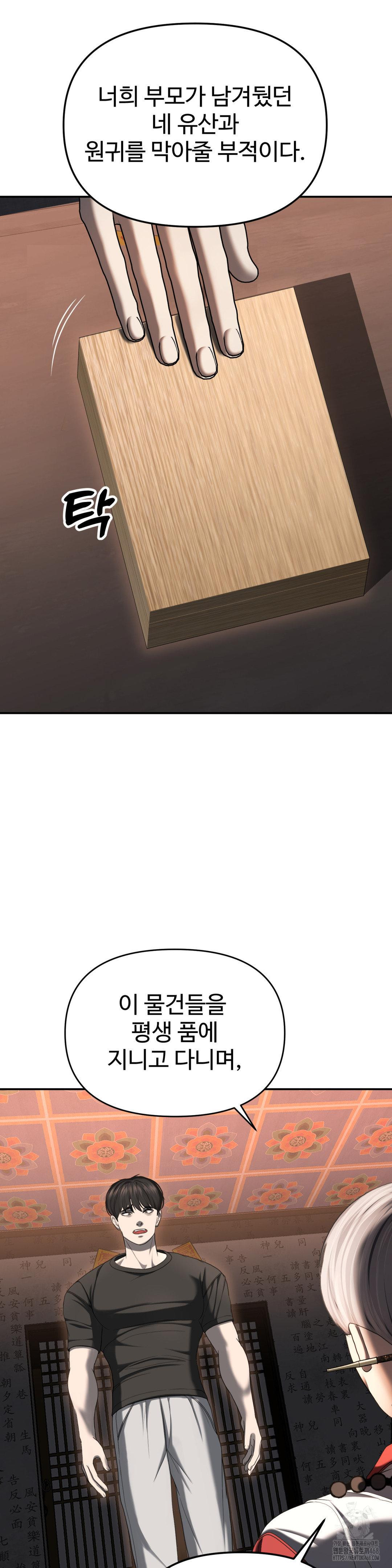Your Creepy Bucketlist Raw Chapter 31 Page 40