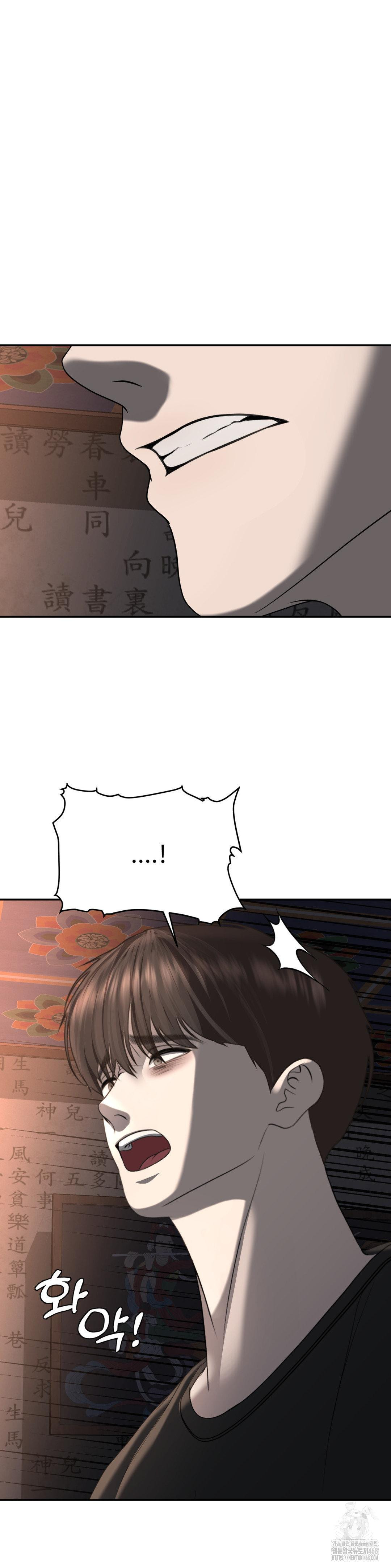 Your Creepy Bucketlist Raw Chapter 31 Page 42