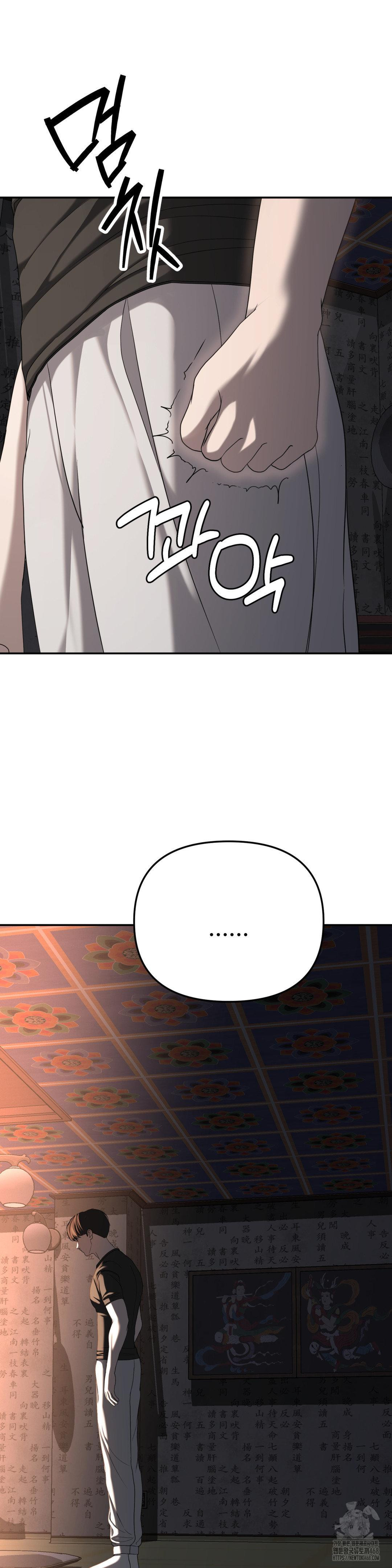 Your Creepy Bucketlist Raw Chapter 31 Page 43