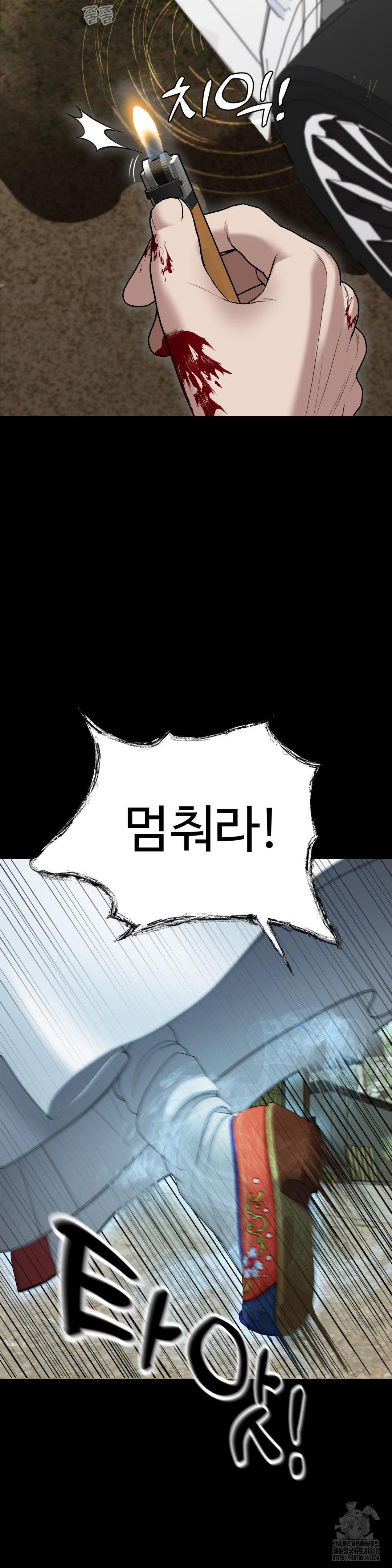 Your Creepy Bucketlist Raw Chapter 31 Page 7