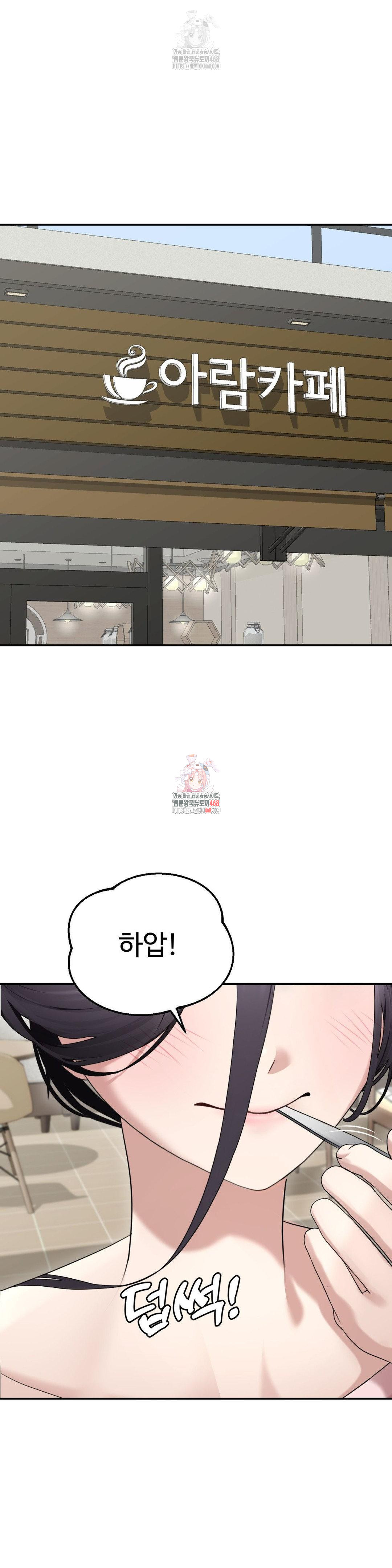 Your Creepy Bucketlist Raw Chapter 32 Page 1