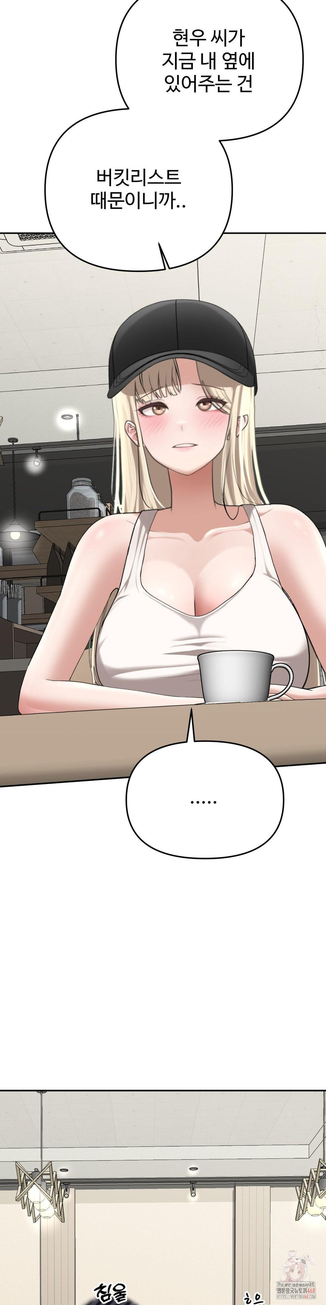 Your Creepy Bucketlist Raw Chapter 32 Page 10