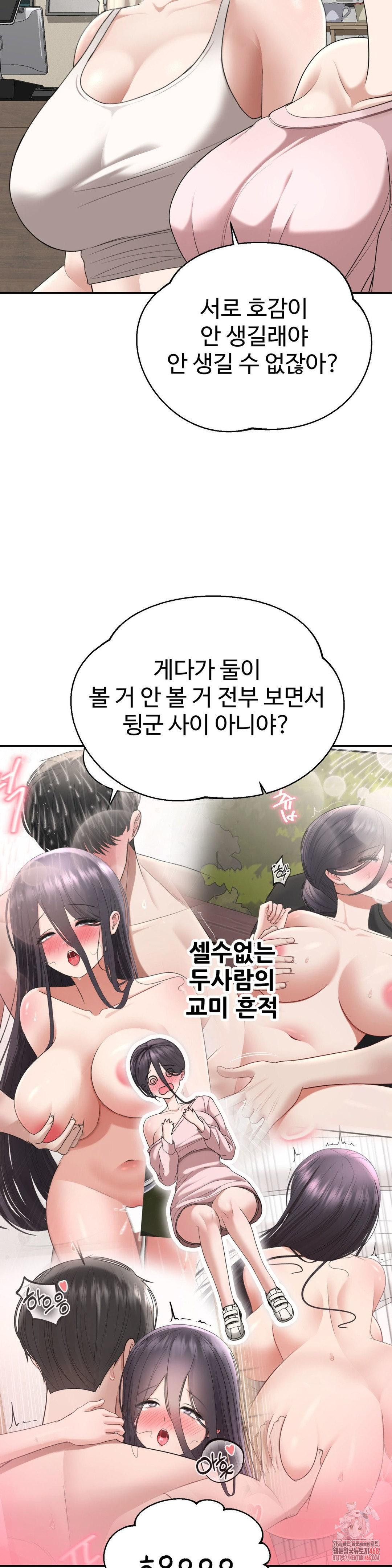 Your Creepy Bucketlist Raw Chapter 32 Page 14
