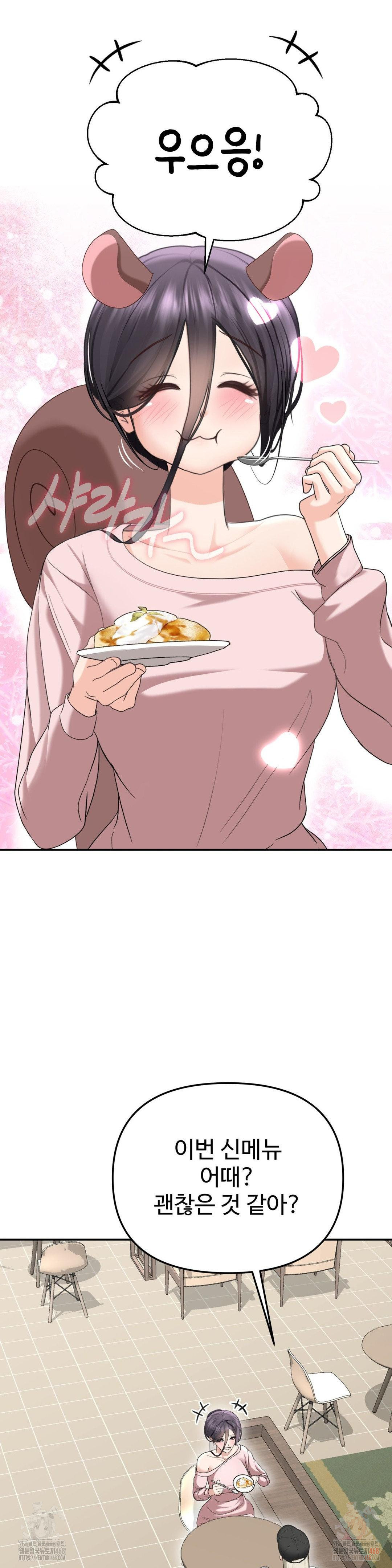 Your Creepy Bucketlist Raw Chapter 32 Page 2