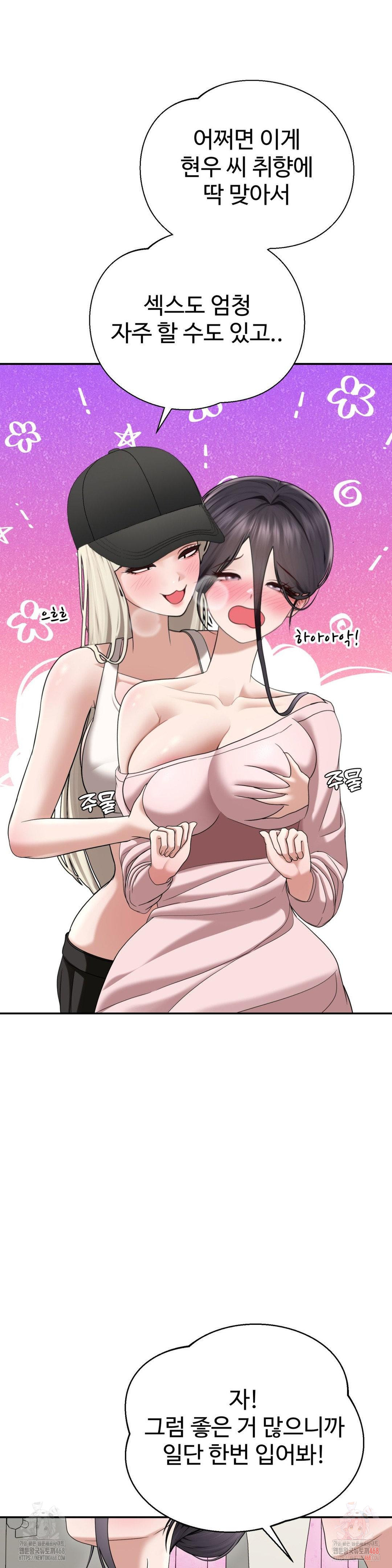 Your Creepy Bucketlist Raw Chapter 32 Page 20