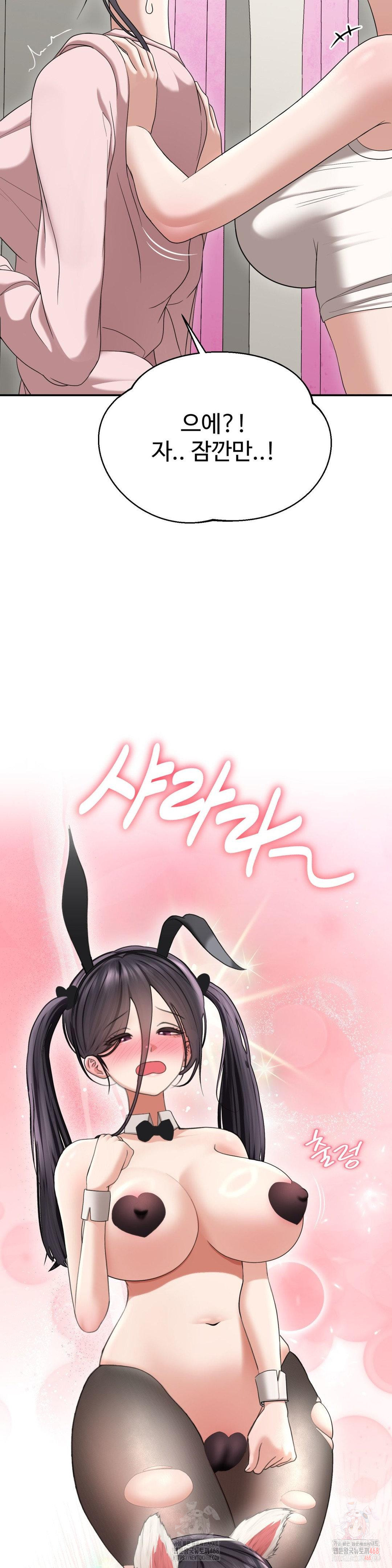 Your Creepy Bucketlist Raw Chapter 32 Page 21