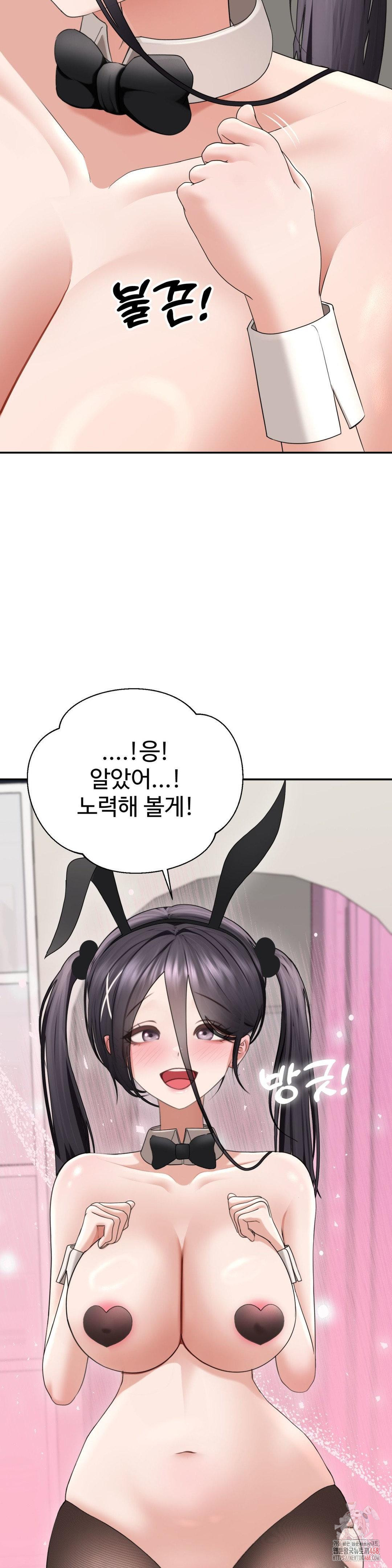 Your Creepy Bucketlist Raw Chapter 32 Page 26