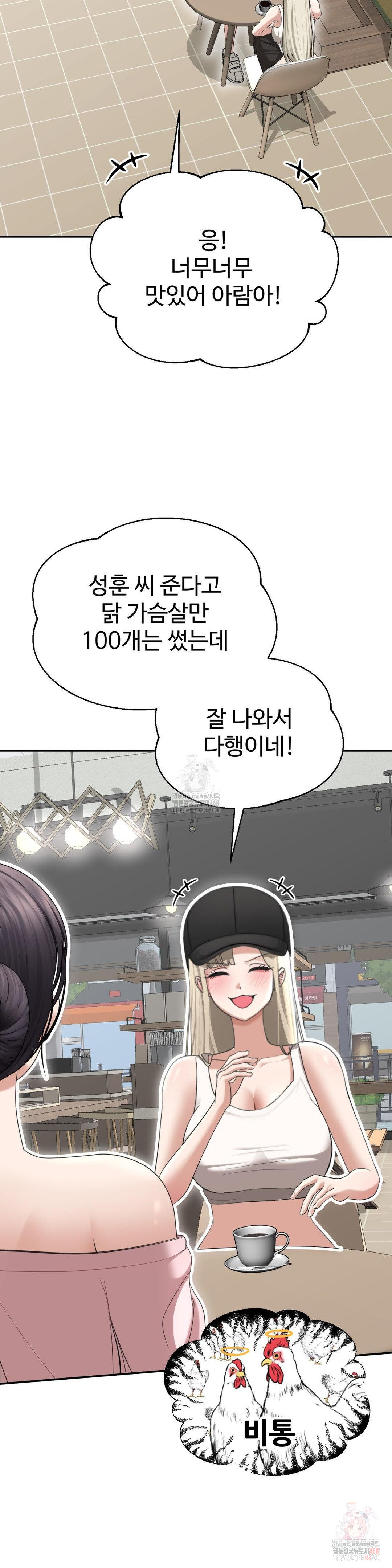Your Creepy Bucketlist Raw Chapter 32 Page 3