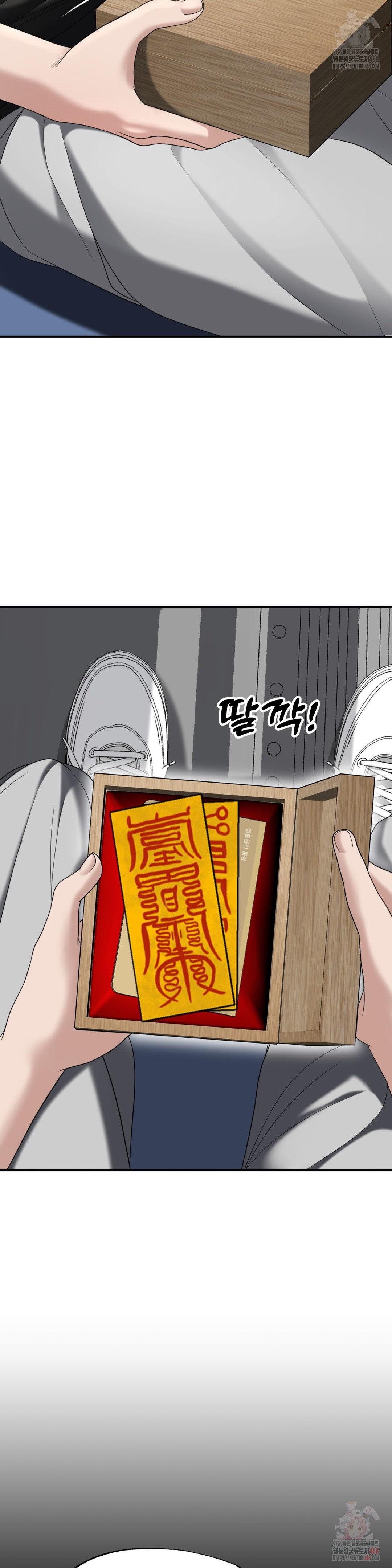 Your Creepy Bucketlist Raw Chapter 32 Page 30