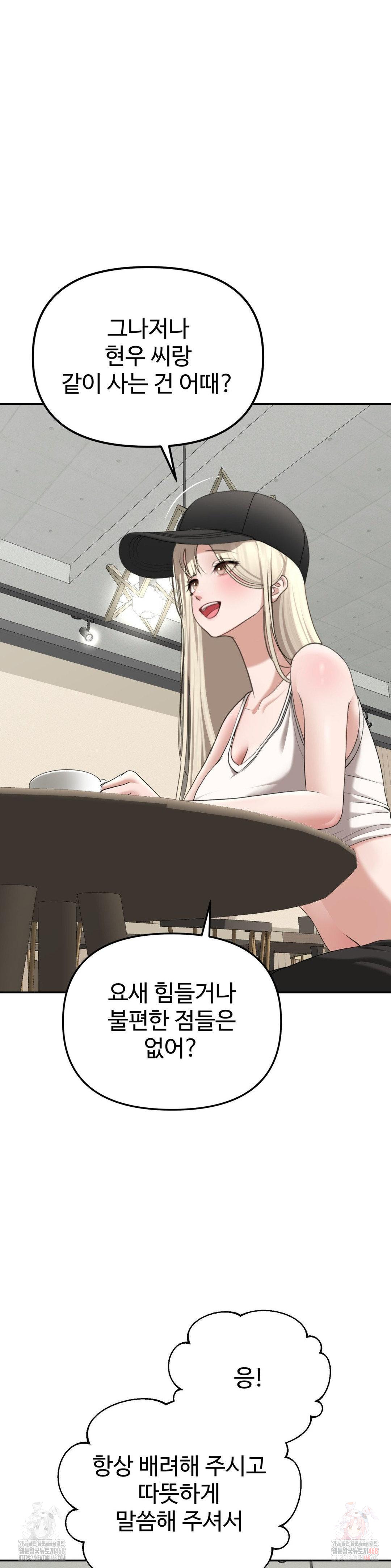 Your Creepy Bucketlist Raw Chapter 32 Page 4