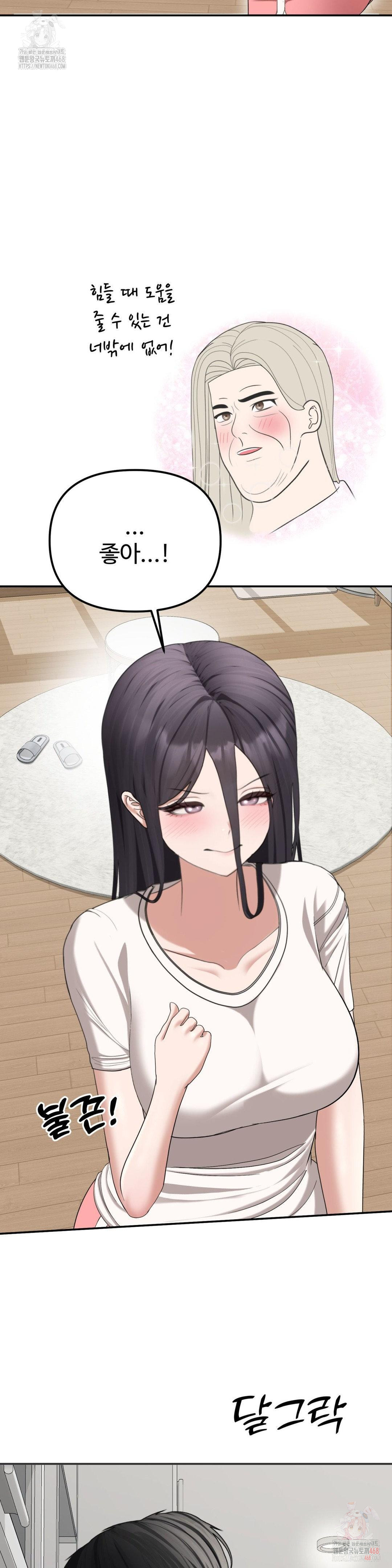 Your Creepy Bucketlist Raw Chapter 32 Page 41