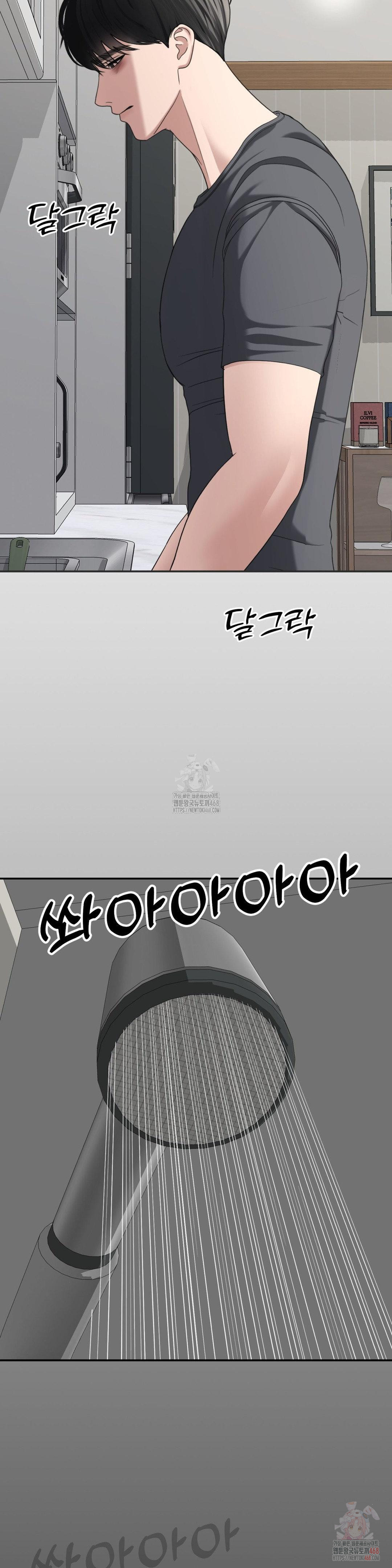 Your Creepy Bucketlist Raw Chapter 32 Page 42