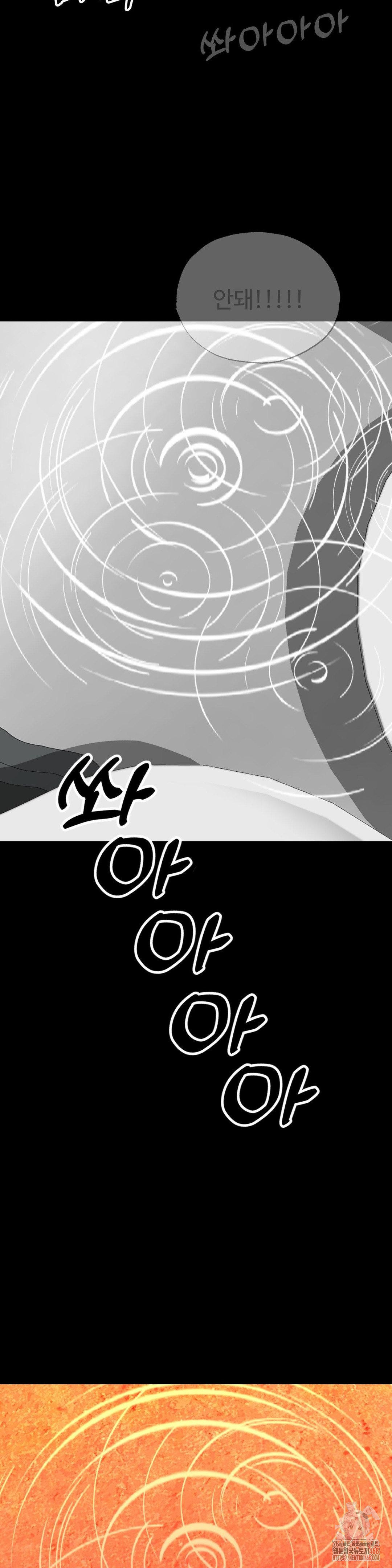 Your Creepy Bucketlist Raw Chapter 32 Page 44