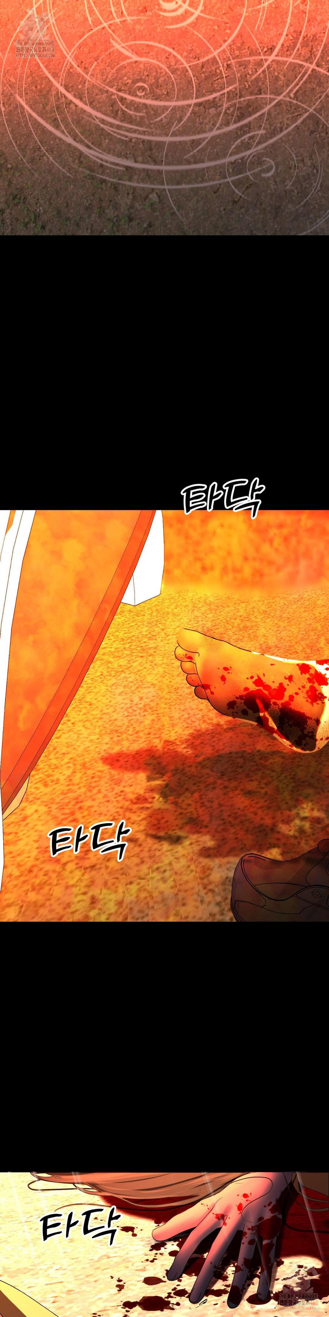 Your Creepy Bucketlist Raw Chapter 32 Page 45