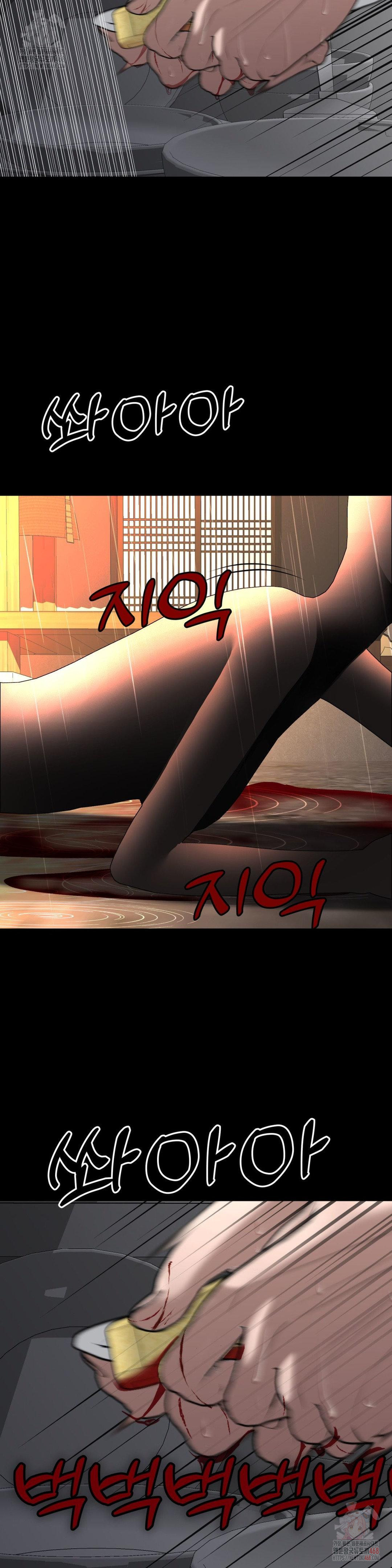 Your Creepy Bucketlist Raw Chapter 32 Page 48