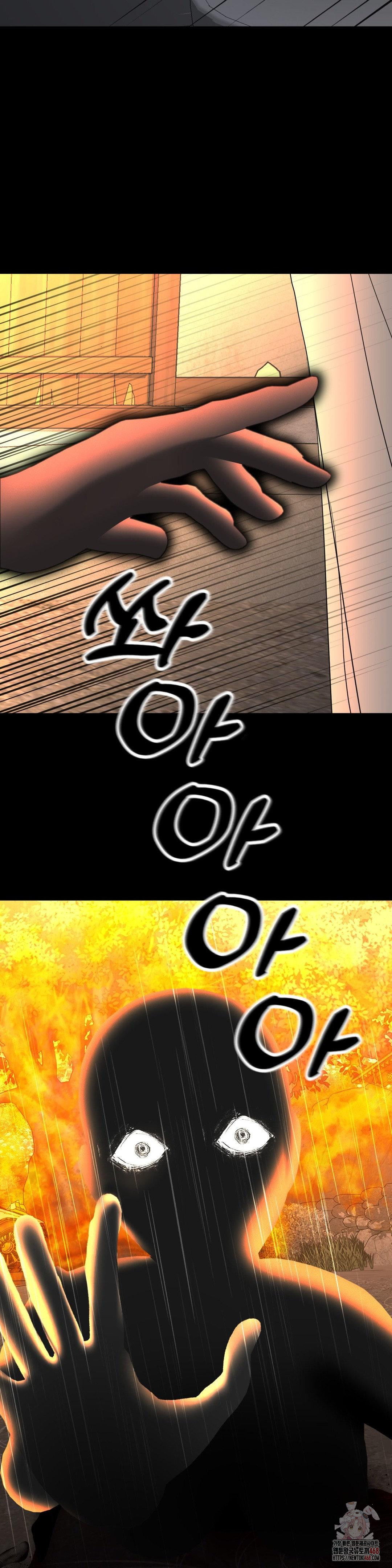 Your Creepy Bucketlist Raw Chapter 32 Page 49
