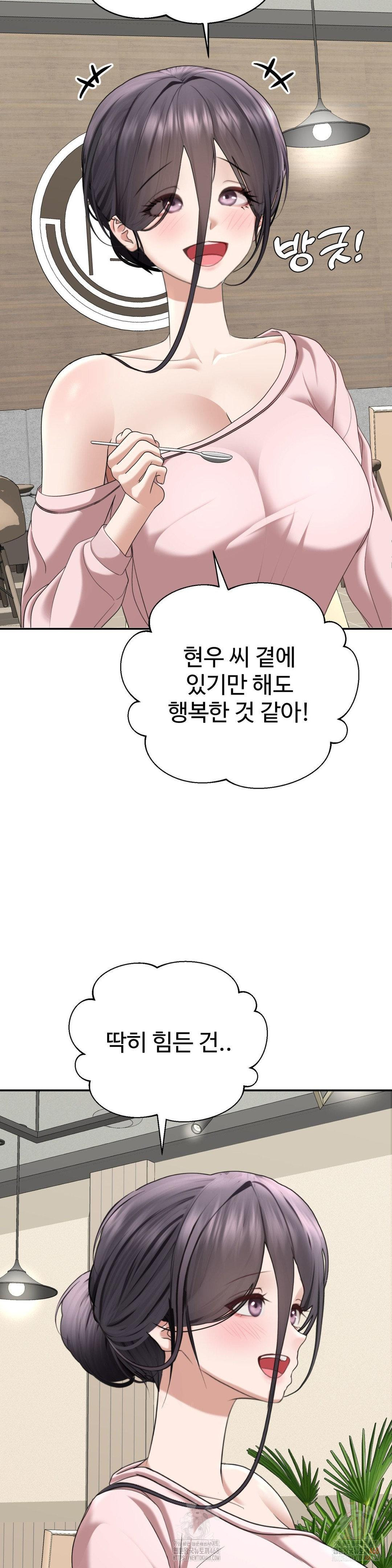 Your Creepy Bucketlist Raw Chapter 32 Page 5