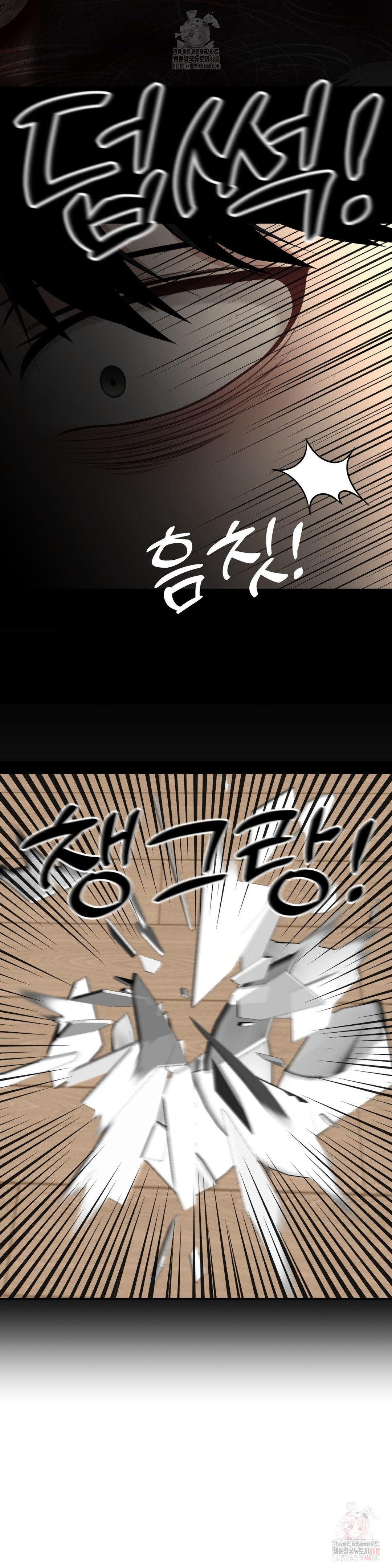 Your Creepy Bucketlist Raw Chapter 32 Page 50
