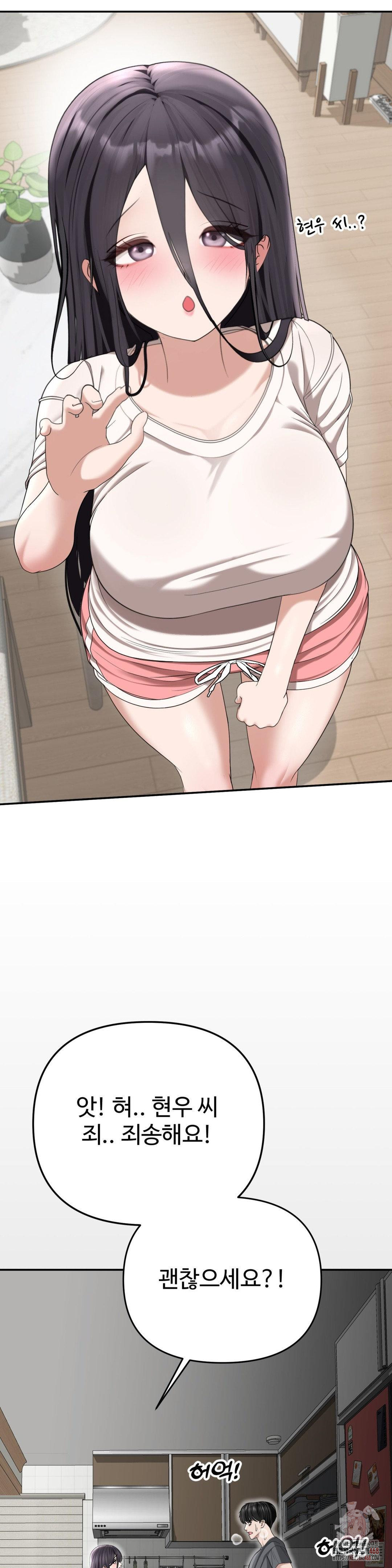 Your Creepy Bucketlist Raw Chapter 32 Page 51
