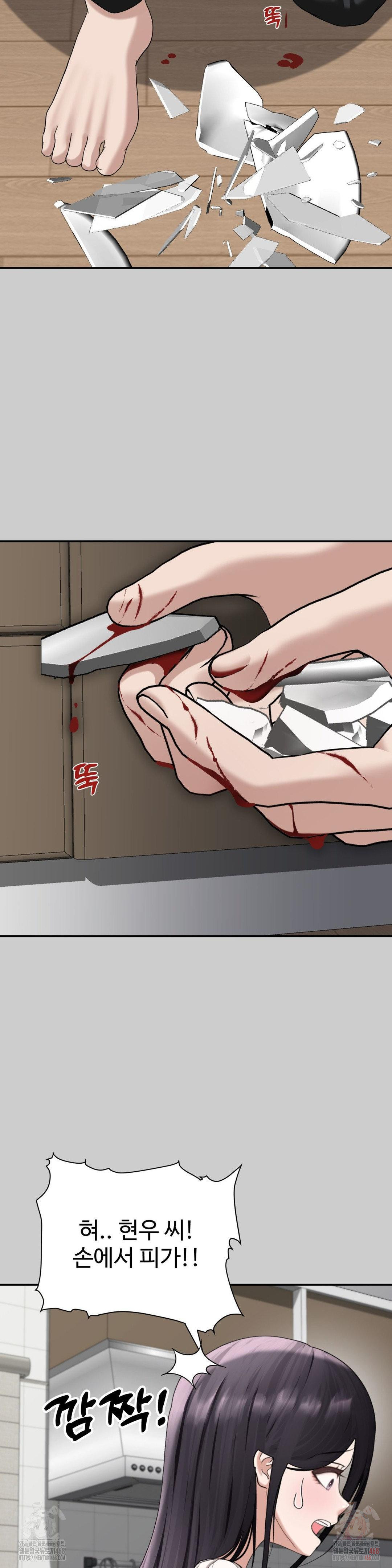 Your Creepy Bucketlist Raw Chapter 32 Page 54