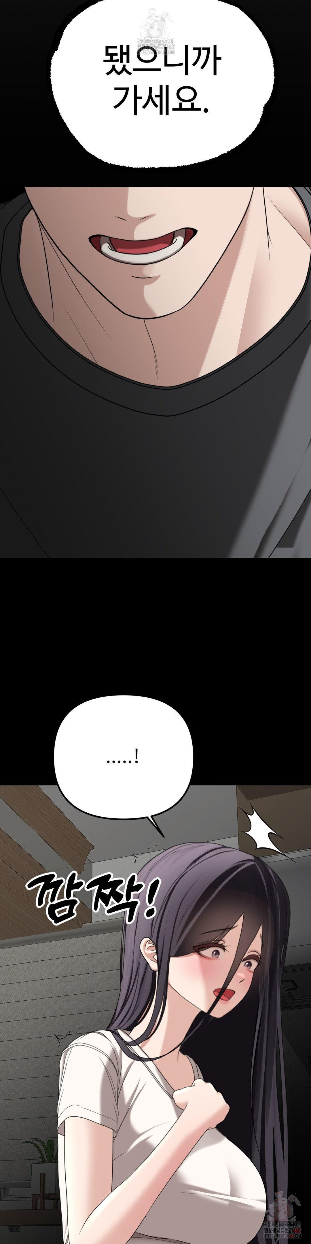 Your Creepy Bucketlist Raw Chapter 32 Page 56
