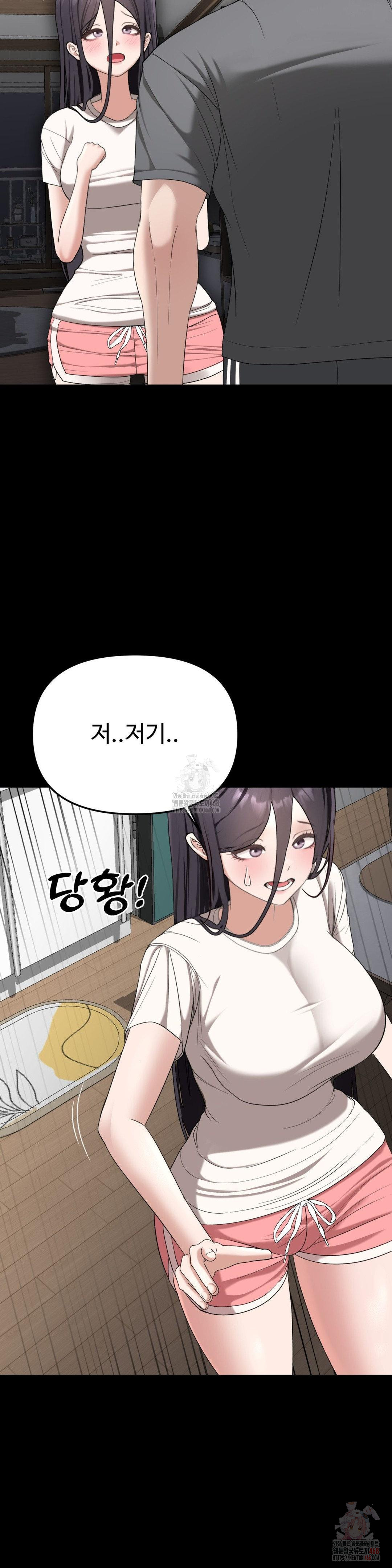 Your Creepy Bucketlist Raw Chapter 32 Page 58