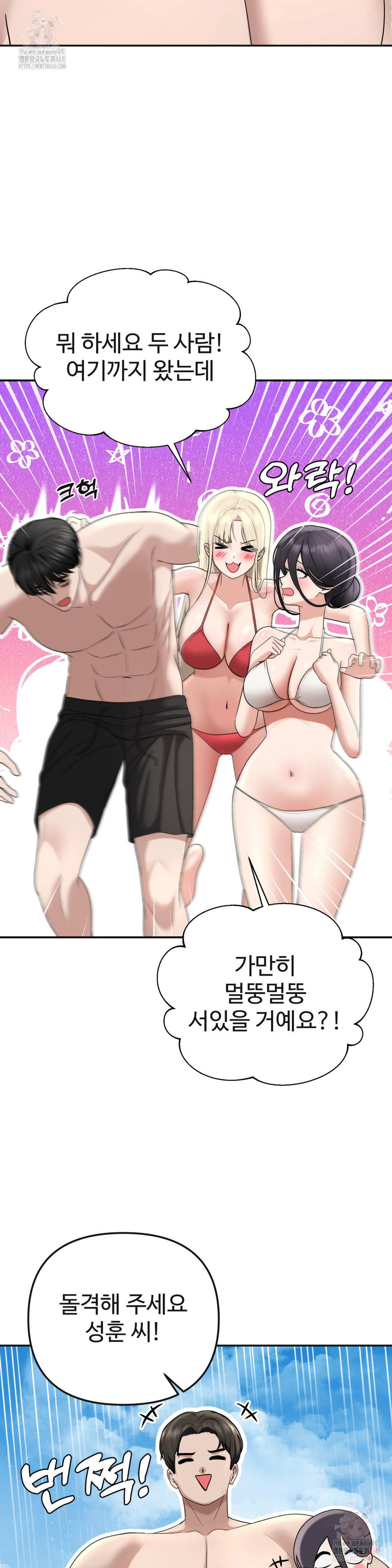 Your Creepy Bucketlist Raw Chapter 33 Page 15