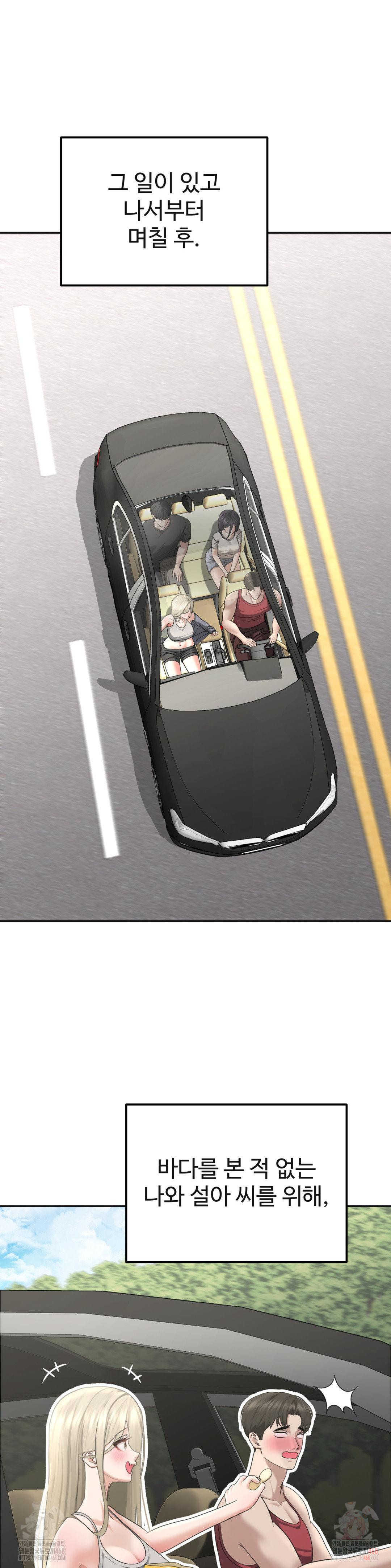 Your Creepy Bucketlist Raw Chapter 33 Page 2