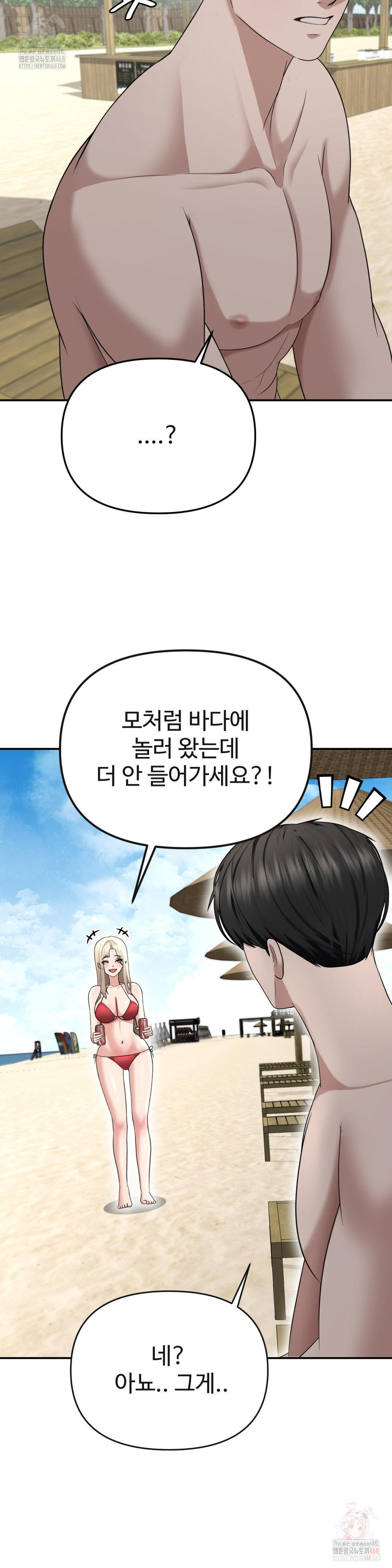 Your Creepy Bucketlist Raw Chapter 33 Page 21