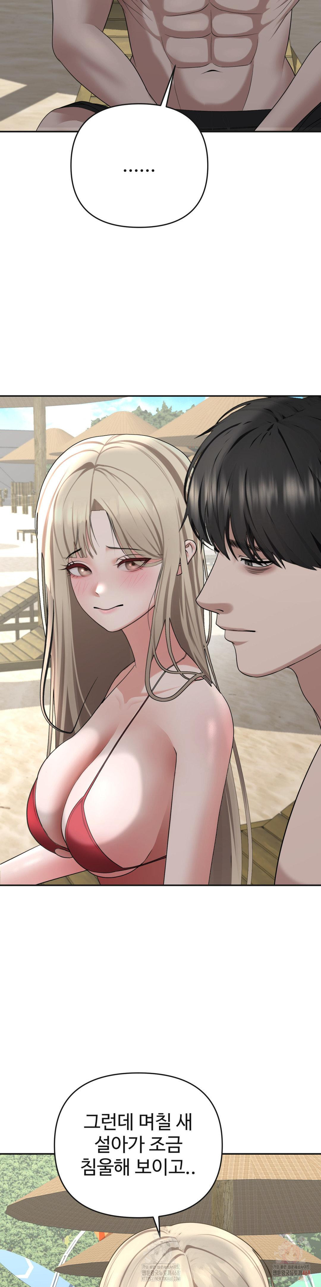 Your Creepy Bucketlist Raw Chapter 33 Page 29