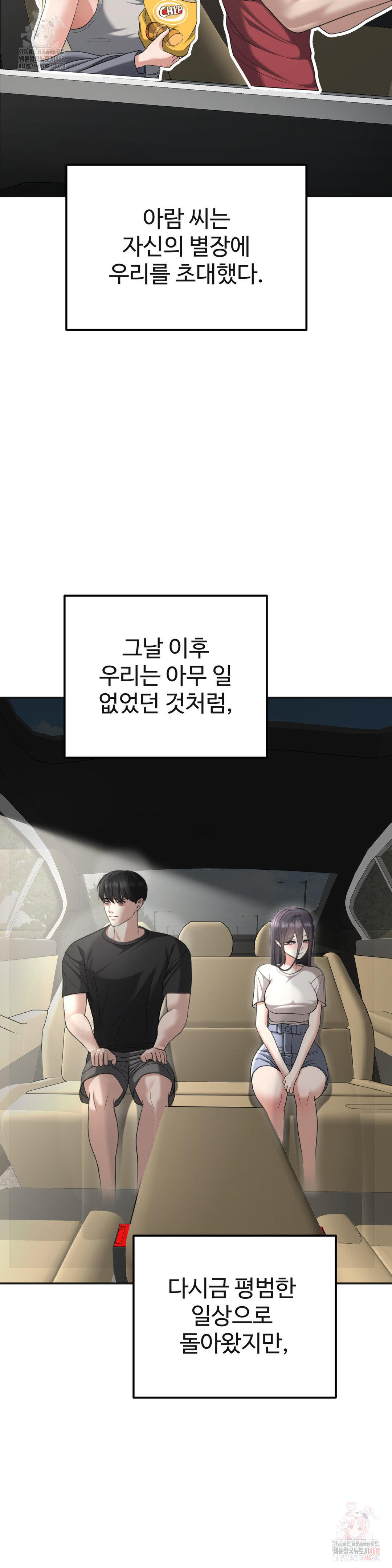 Your Creepy Bucketlist Raw Chapter 33 Page 3