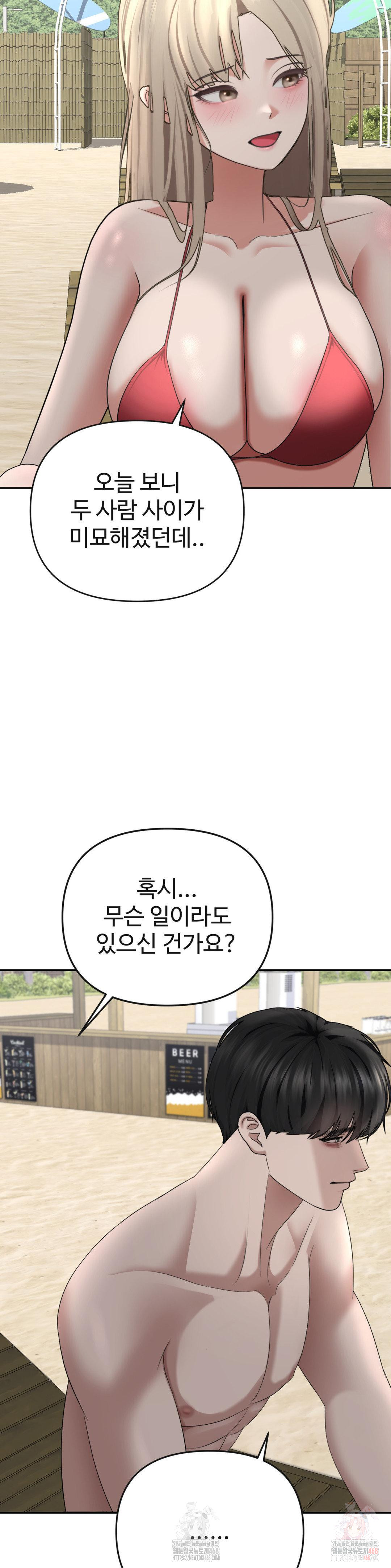 Your Creepy Bucketlist Raw Chapter 33 Page 30