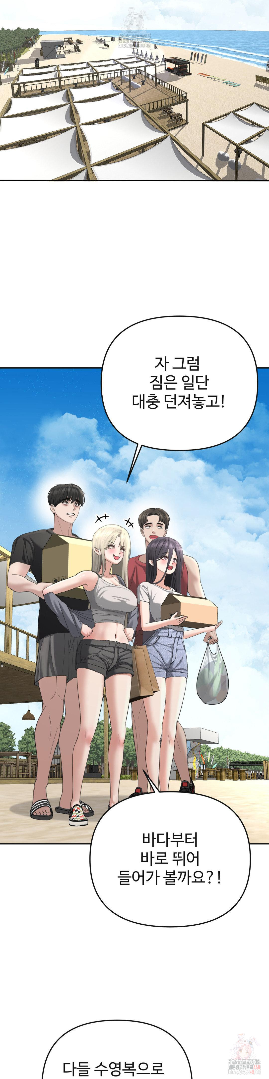 Your Creepy Bucketlist Raw Chapter 33 Page 7