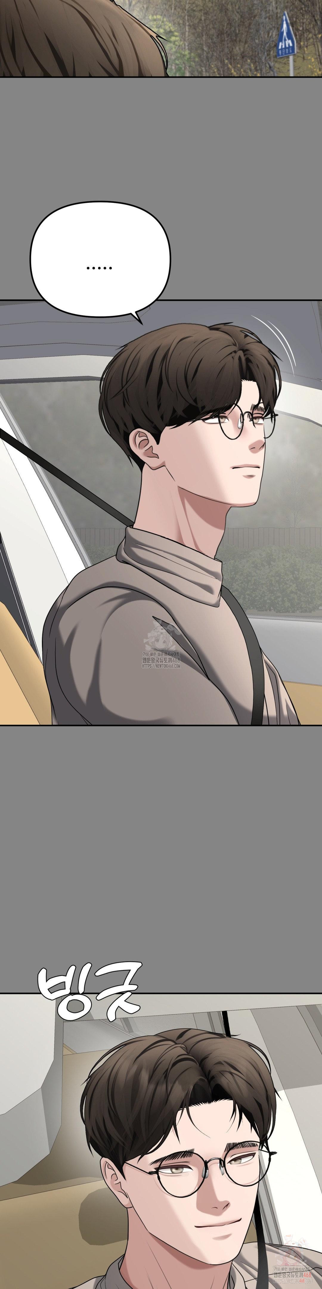 Your Creepy Bucketlist Raw Chapter 34 Page 17