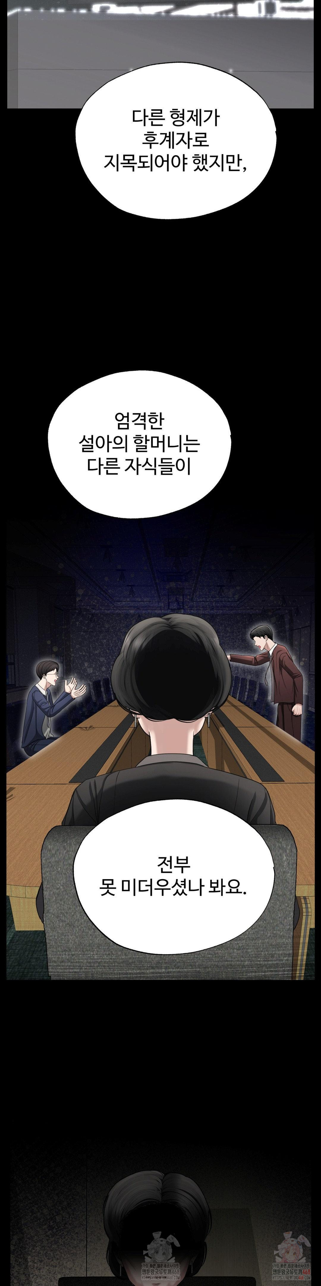 Your Creepy Bucketlist Raw Chapter 34 Page 26
