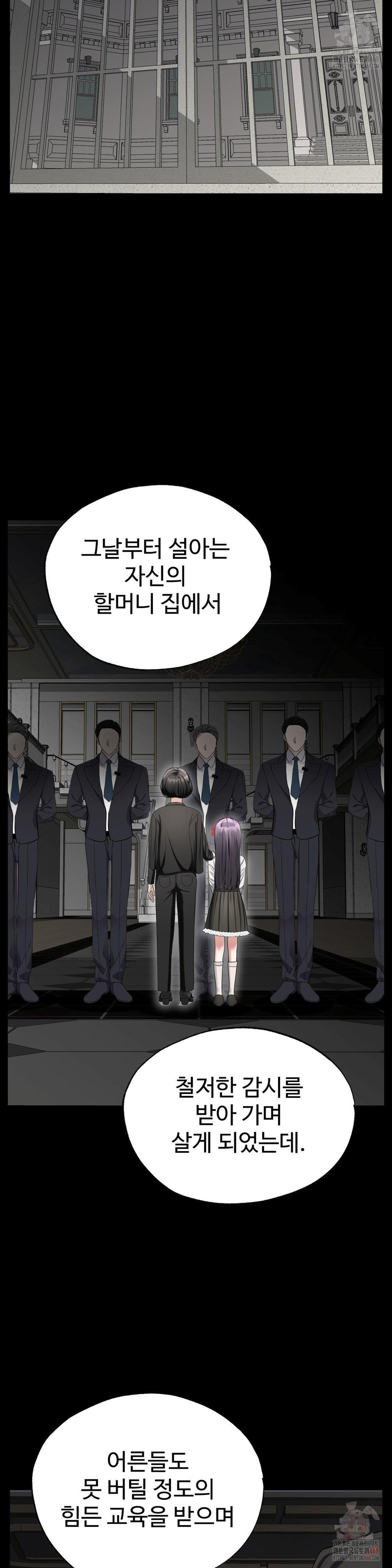 Your Creepy Bucketlist Raw Chapter 34 Page 29