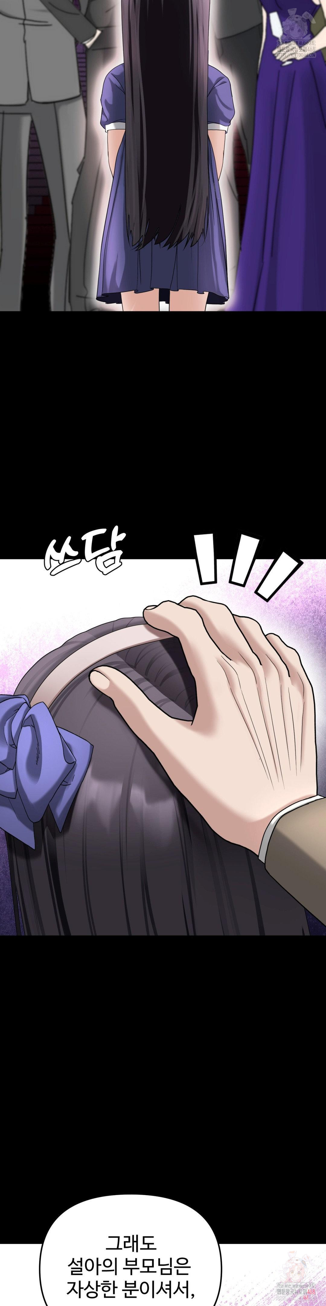 Your Creepy Bucketlist Raw Chapter 34 Page 3