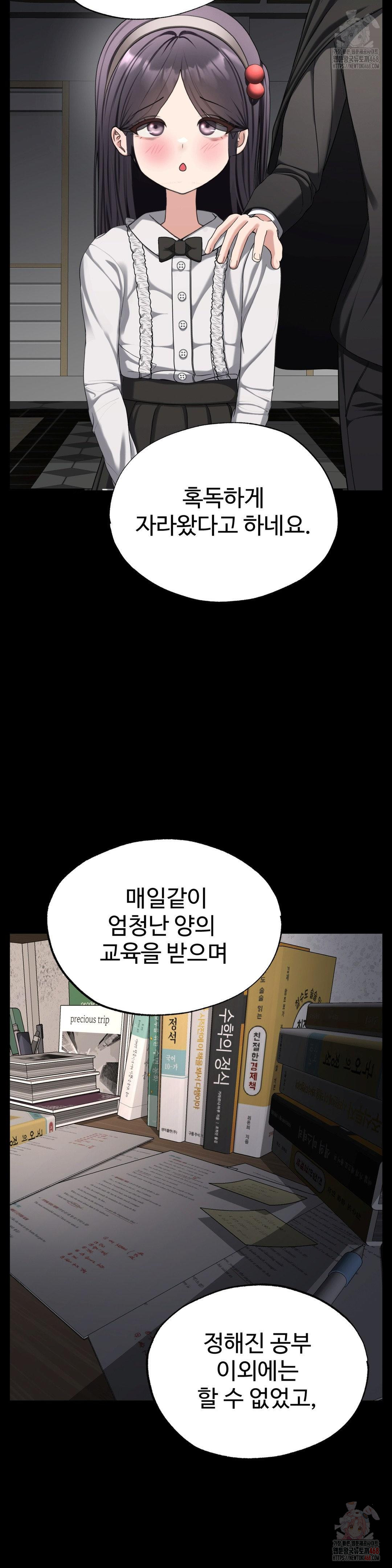 Your Creepy Bucketlist Raw Chapter 34 Page 30