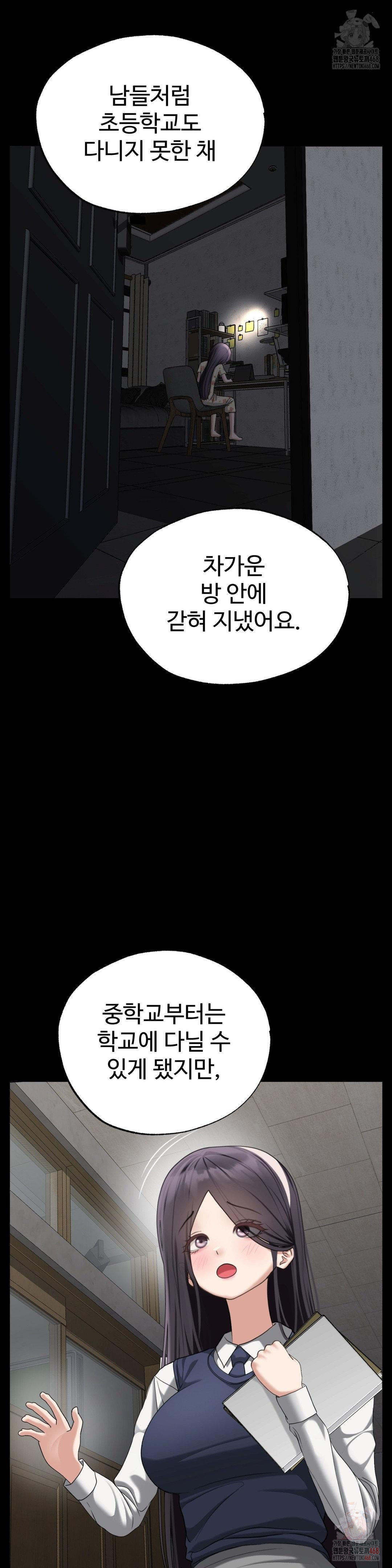 Your Creepy Bucketlist Raw Chapter 34 Page 31