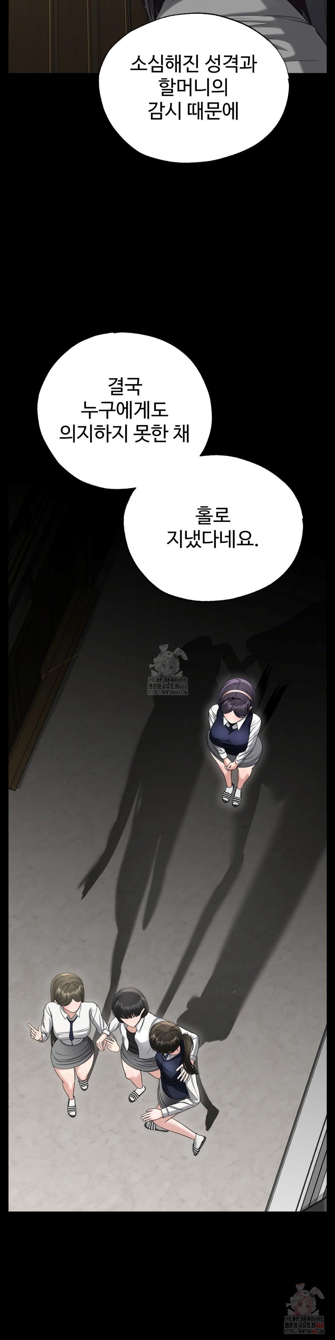 Your Creepy Bucketlist Raw Chapter 34 Page 32