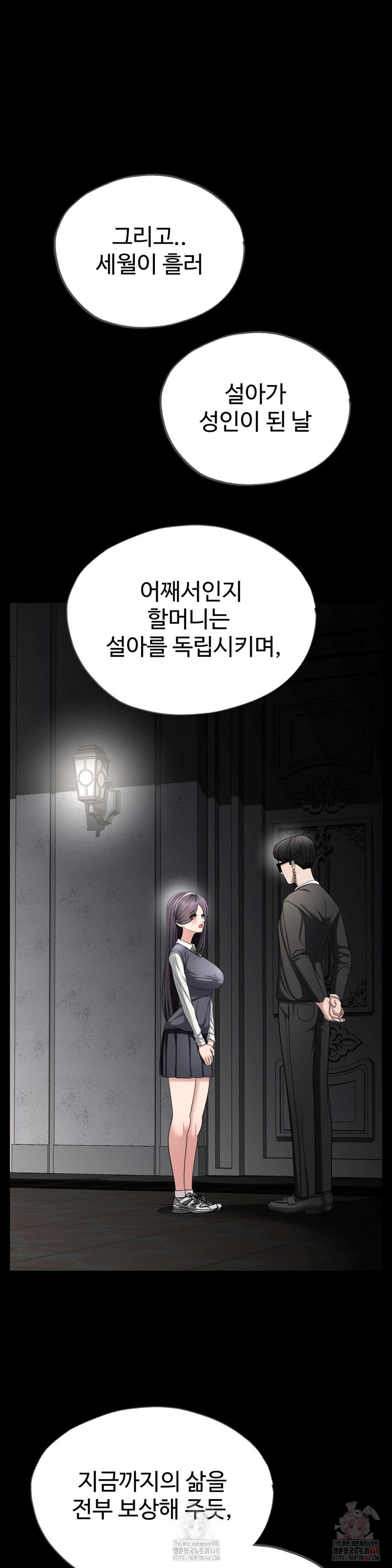 Your Creepy Bucketlist Raw Chapter 34 Page 33