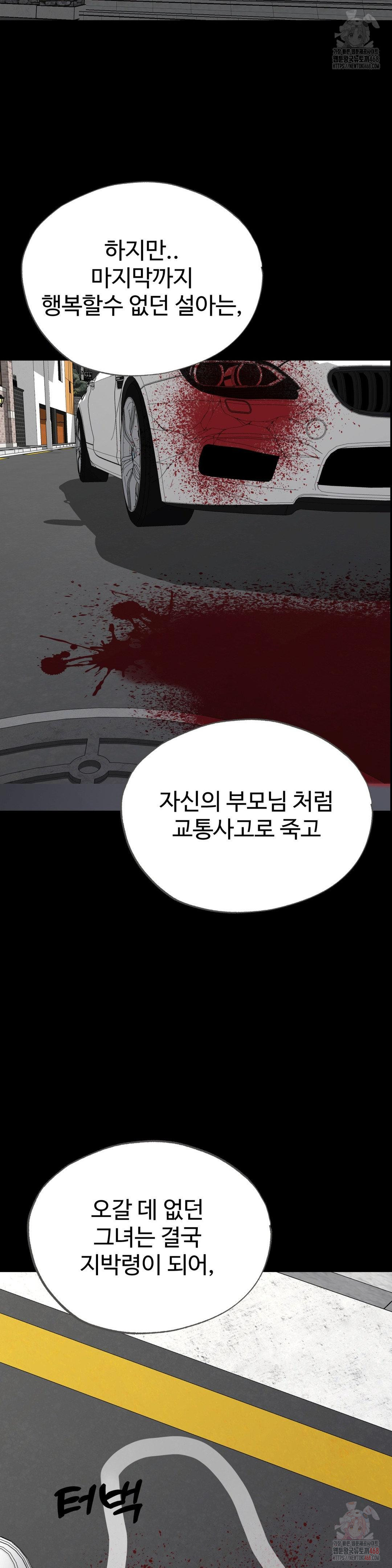 Your Creepy Bucketlist Raw Chapter 34 Page 35